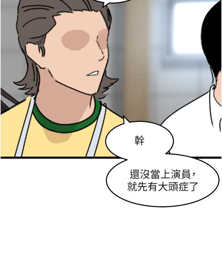 [韩国漫画] 地表最屌卧底干员 剧情,巨乳大奶#[139P]-130