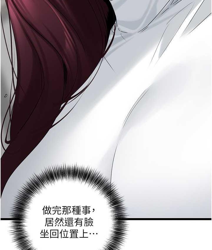 [韩国漫画] 地表最屌卧底干员 剧情,巨乳大奶#[139P]-45