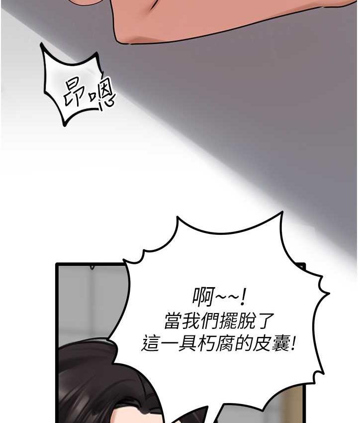 [韩国漫画] 地表最屌卧底干员 剧情,巨乳大奶#[139P]-66