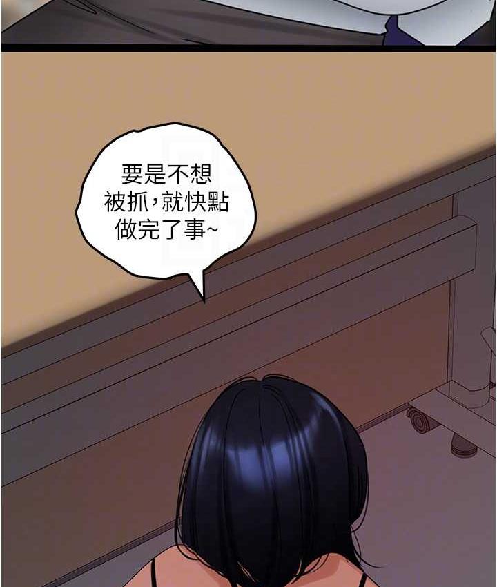 [韩国漫画] 地表最屌卧底干员 剧情,巨乳大奶#[139P]-76