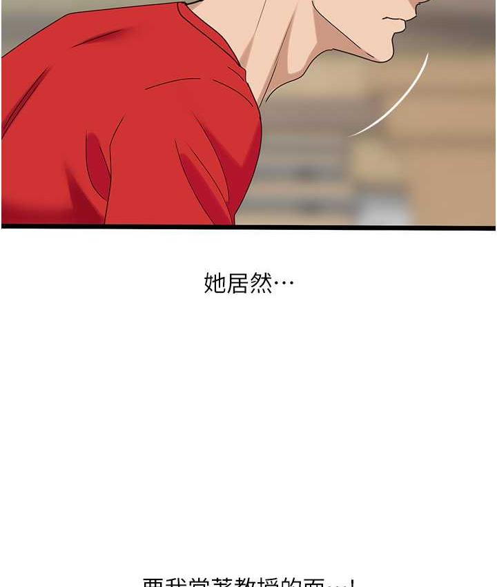 [韩国漫画] 地表最屌卧底干员 剧情,巨乳大奶#[139P]-82