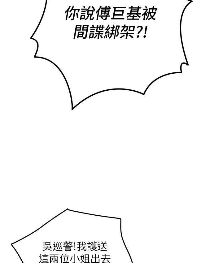 [韩国漫画] 地表最屌卧底干员 剧情,巨乳大奶#[140P]-63