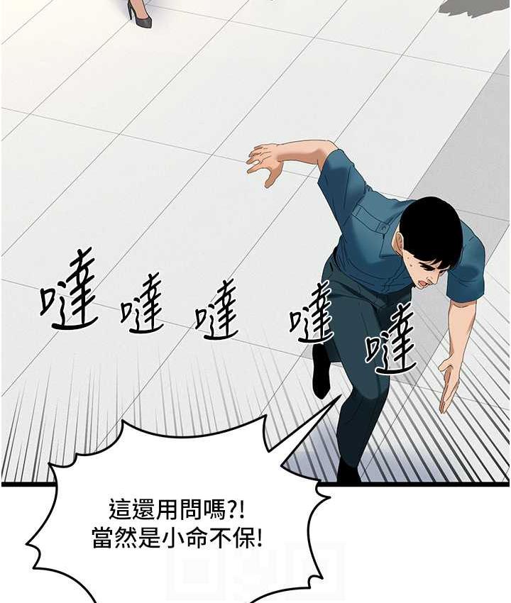 [韩国漫画] 地表最屌卧底干员 剧情,巨乳大奶#[140P]-73