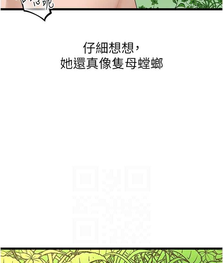 [韩国漫画] 地表最屌卧底干员 剧情,巨乳大奶#[140P]-87