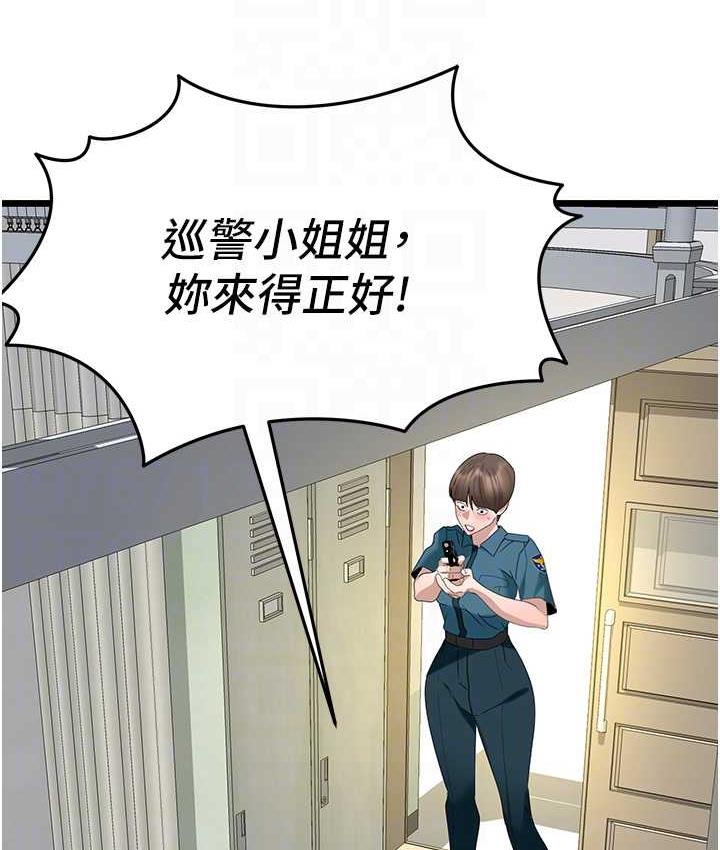 [韩国漫画] 地表最屌卧底干员 剧情,巨乳大奶#[133P]-112