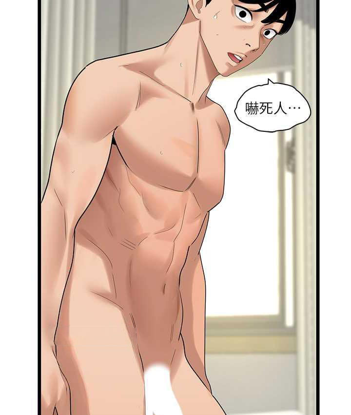 [韩国漫画] 地表最屌卧底干员 剧情,巨乳大奶#[133P]-120