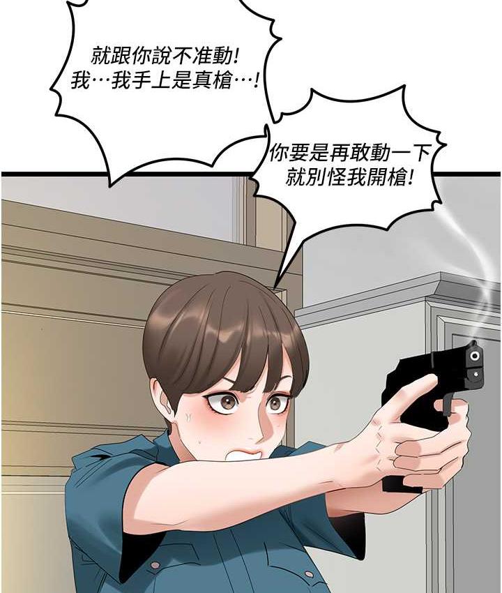 [韩国漫画] 地表最屌卧底干员 剧情,巨乳大奶#[133P]-122