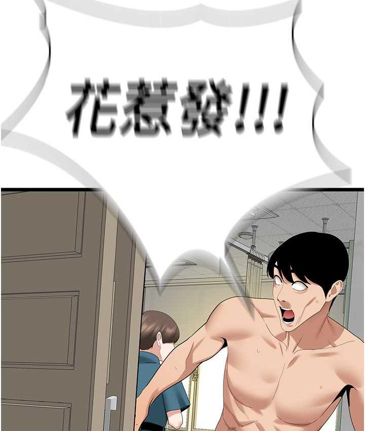 [韩国漫画] 地表最屌卧底干员 剧情,巨乳大奶#[133P]-125