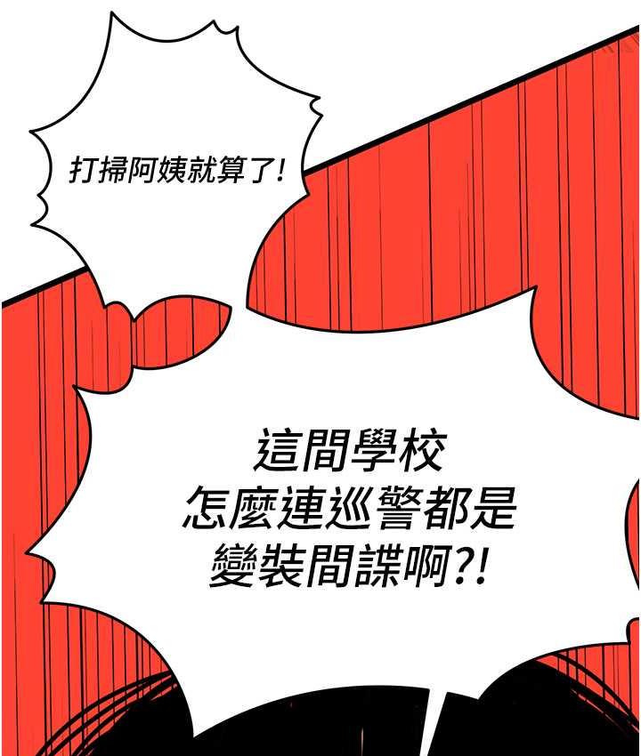 [韩国漫画] 地表最屌卧底干员 剧情,巨乳大奶#[133P]-128