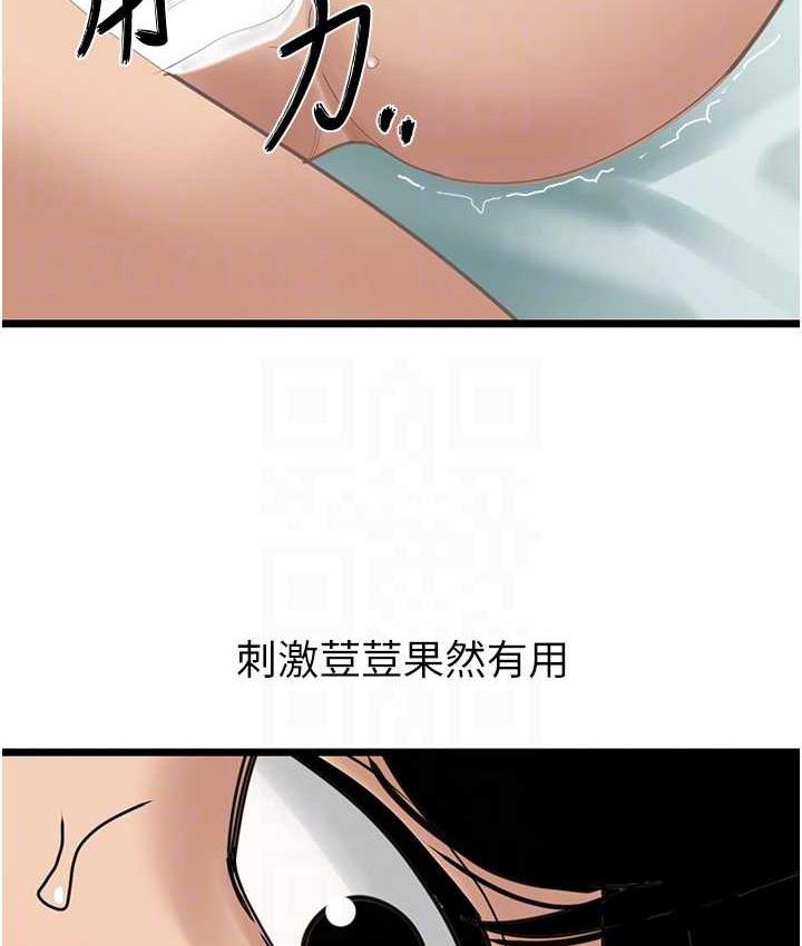 [韩国漫画] 地表最屌卧底干员 剧情,巨乳大奶#[133P]-34