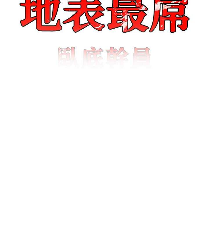 [韩国漫画] 地表最屌卧底干员 剧情,巨乳大奶#[133P]-7