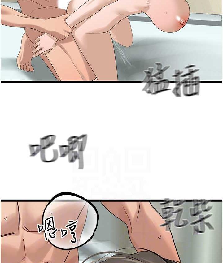 [韩国漫画] 地表最屌卧底干员 剧情,巨乳大奶#[133P]-82