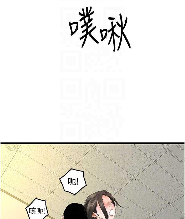 [韩国漫画] 地表最屌卧底干员 剧情,巨乳大奶#[133P]-91