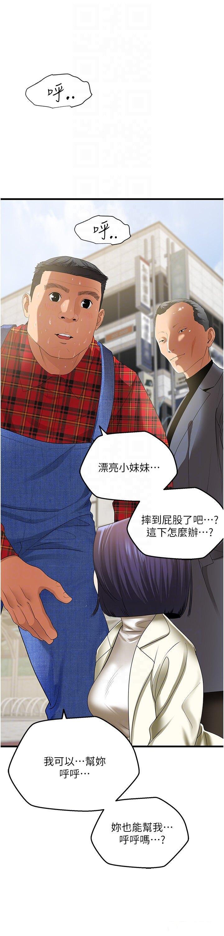 [韩国漫画] 地表最屌卧底干员 剧情,巨乳大奶#[64P]-30