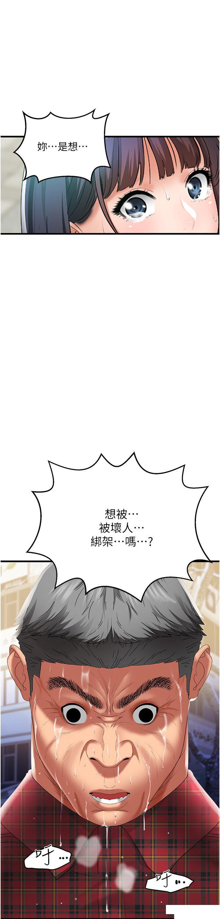 [韩国漫画] 地表最屌卧底干员 剧情,巨乳大奶#[64P]-36
