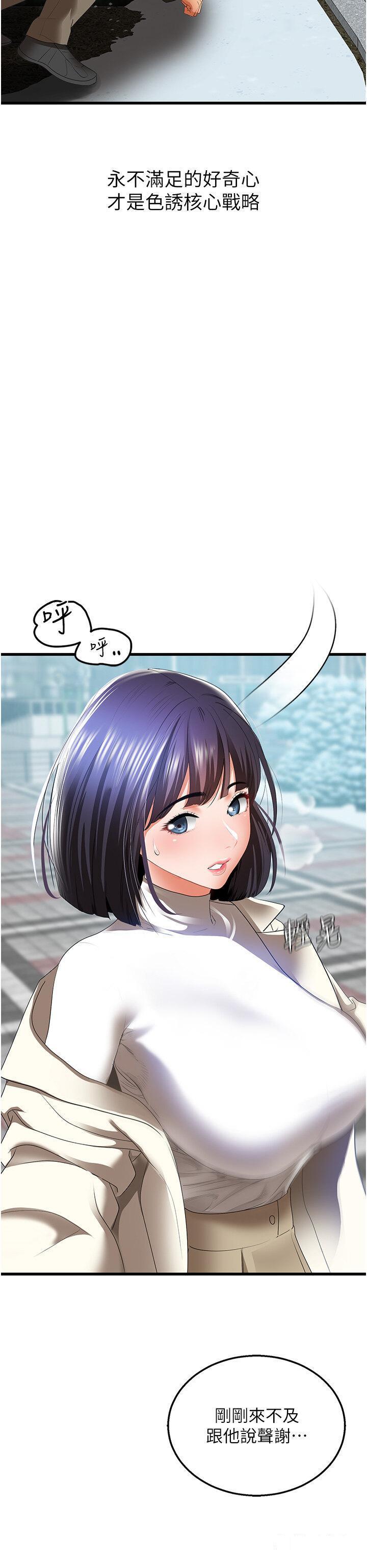 [韩国漫画] 地表最屌卧底干员 剧情,巨乳大奶#[64P]-54