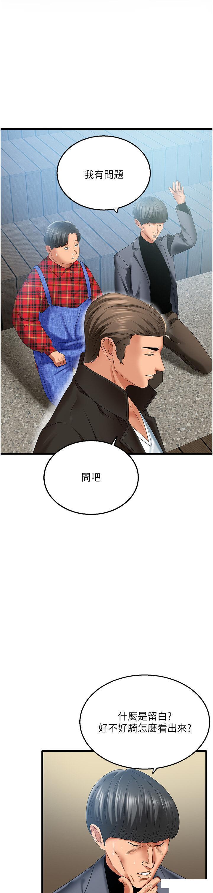 [韩国漫画] 地表最屌卧底干员 剧情,巨乳大奶#[64P]-59