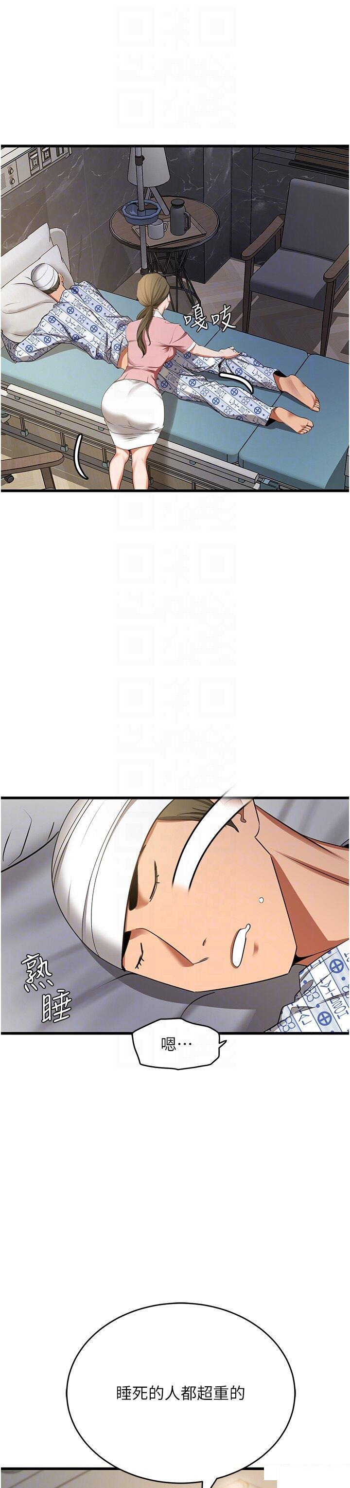 [韩国漫画] 地表最屌卧底干员 剧情,巨乳大奶#[55P]-18