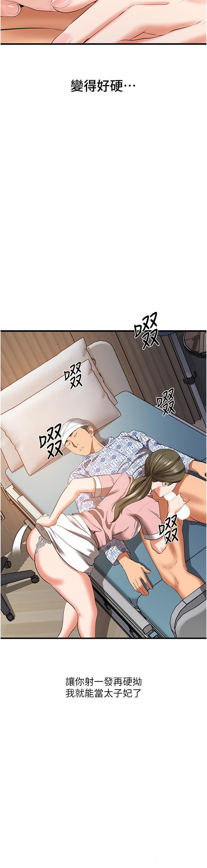 [韩国漫画] 地表最屌卧底干员 剧情,巨乳大奶#[55P]-25