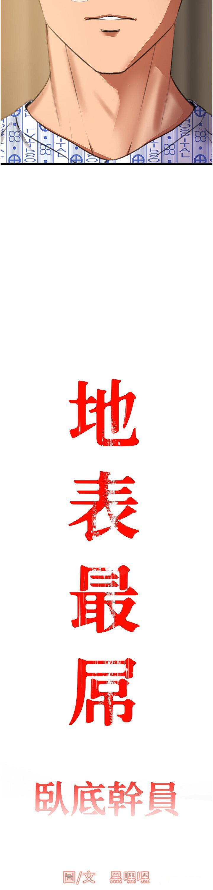 [韩国漫画] 地表最屌卧底干员 剧情,巨乳大奶#[55P]-11