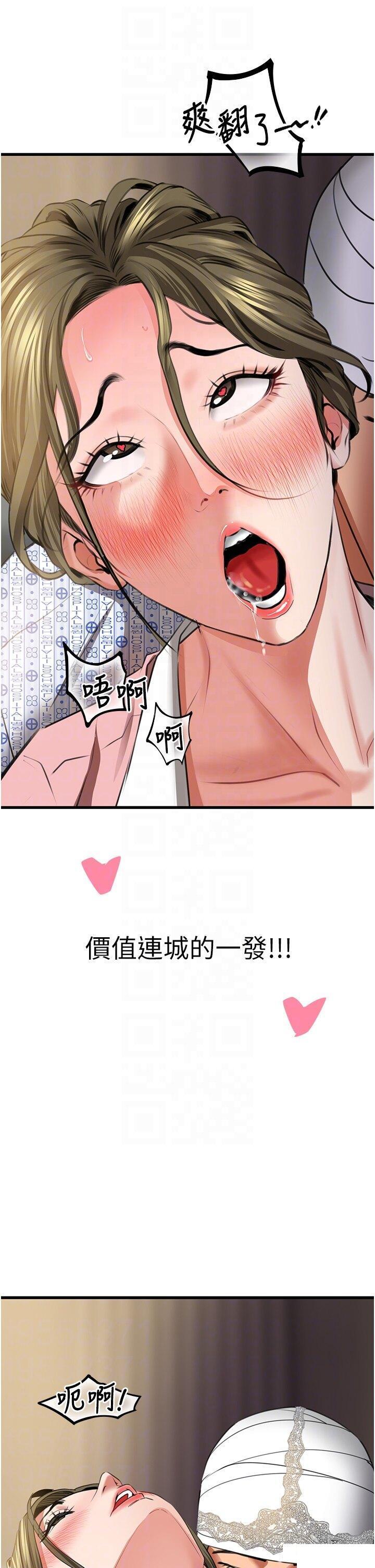 [韩国漫画] 地表最屌卧底干员 剧情,巨乳大奶#[55P]-22