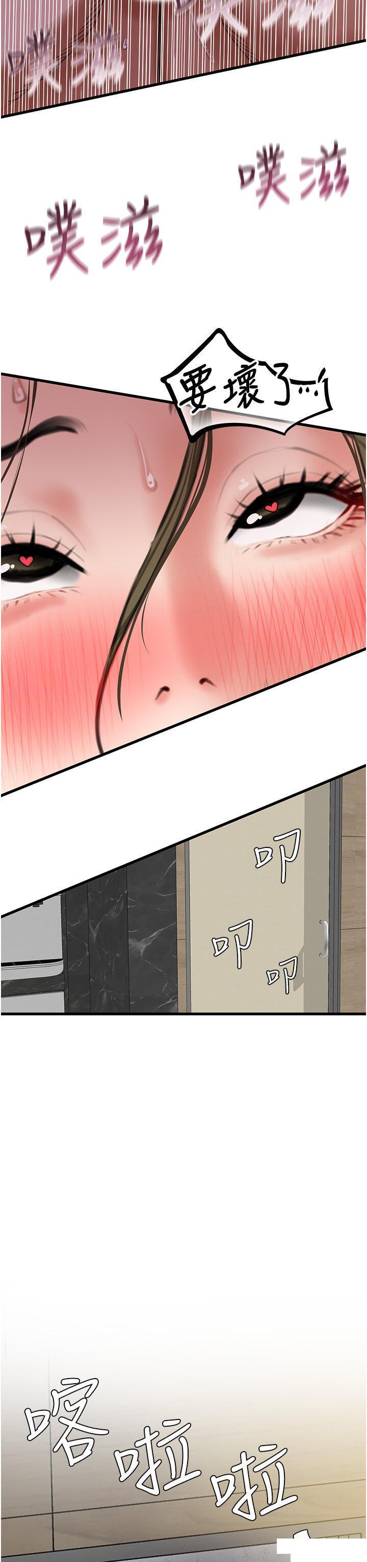 [韩国漫画] 地表最屌卧底干员 剧情,巨乳大奶#[55P]-29