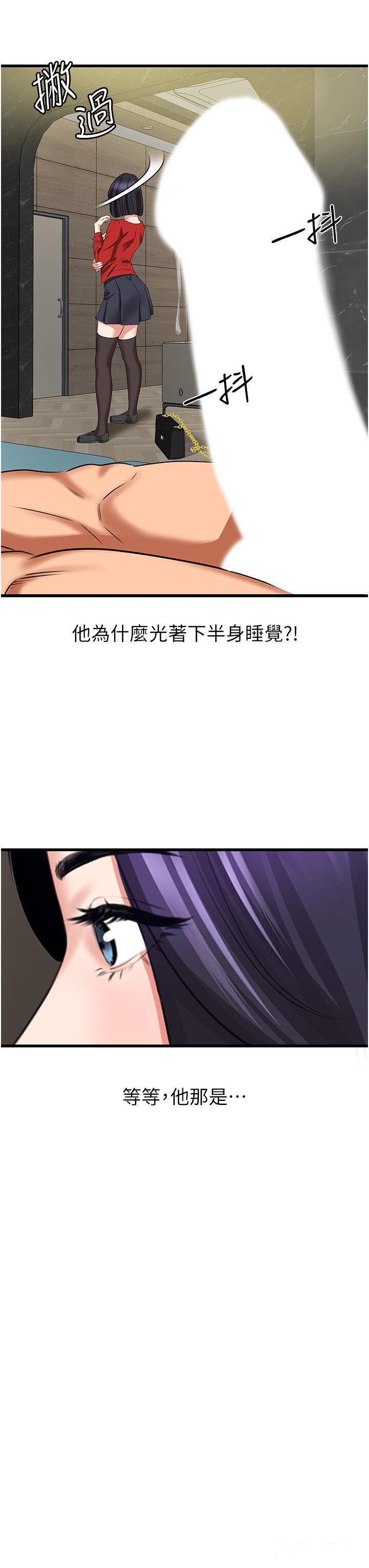 [韩国漫画] 地表最屌卧底干员 剧情,巨乳大奶#[55P]-35