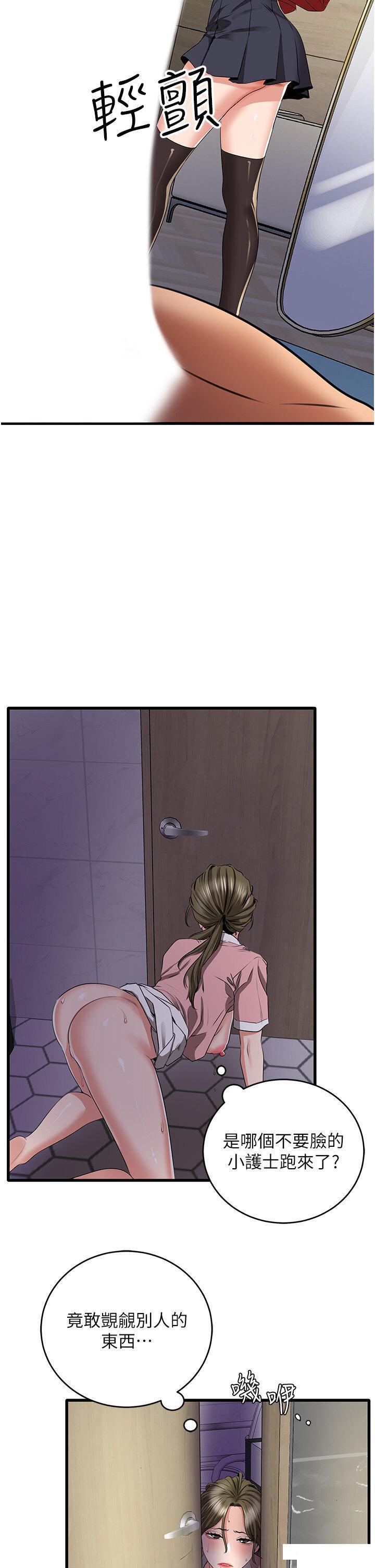 [韩国漫画] 地表最屌卧底干员 剧情,巨乳大奶#[55P]-40