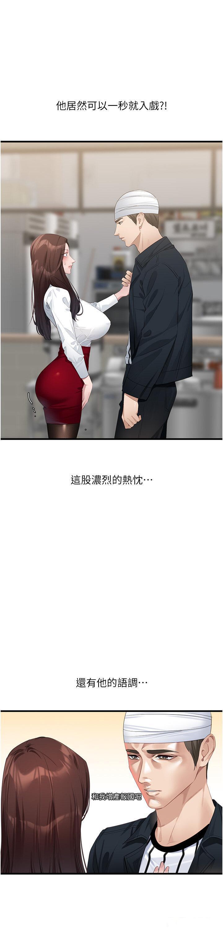 [韩国漫画] 地表最屌卧底干员 剧情,巨乳大奶#[51P]-20