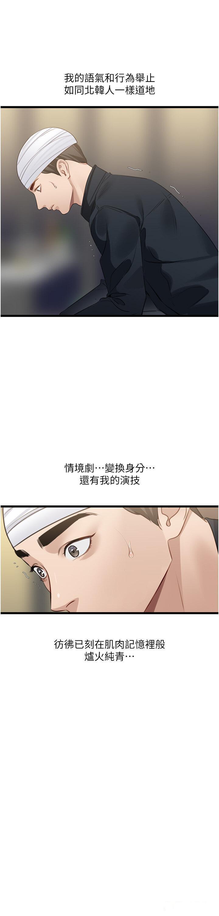 [韩国漫画] 地表最屌卧底干员 剧情,巨乳大奶#[51P]-37