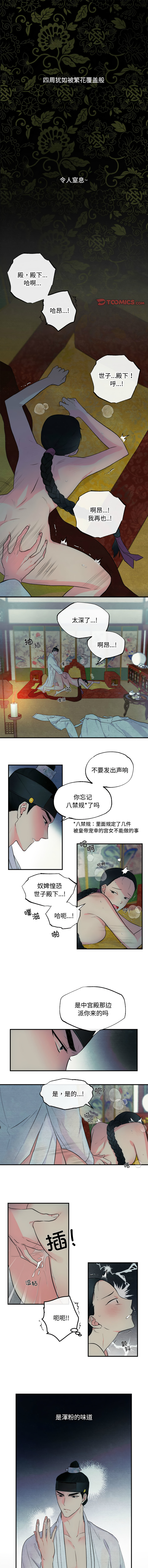 [韩国漫画] 狂眼 剧情,青年#[11P]-1