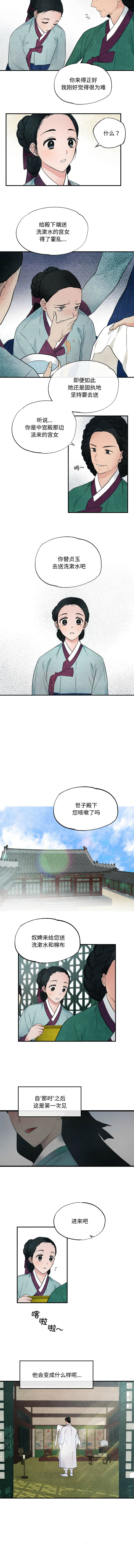 [韩国漫画] 狂眼 剧情,青年#[11P]-6