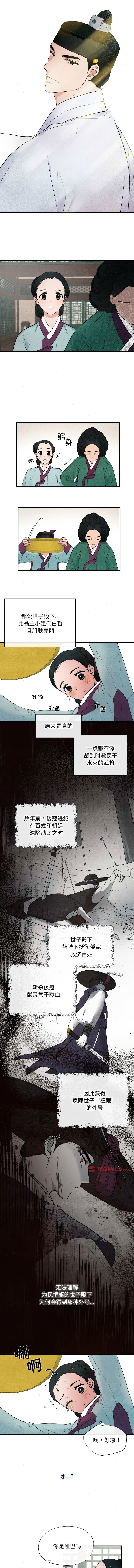[韩国漫画] 狂眼 剧情,青年#[11P]-7