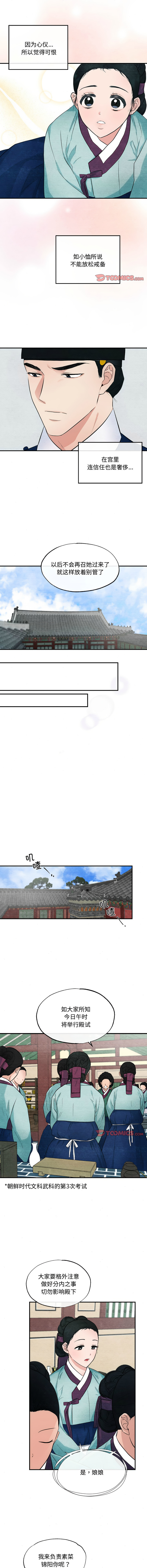 [韩国漫画] 狂眼 剧情,青年#[10P]-7