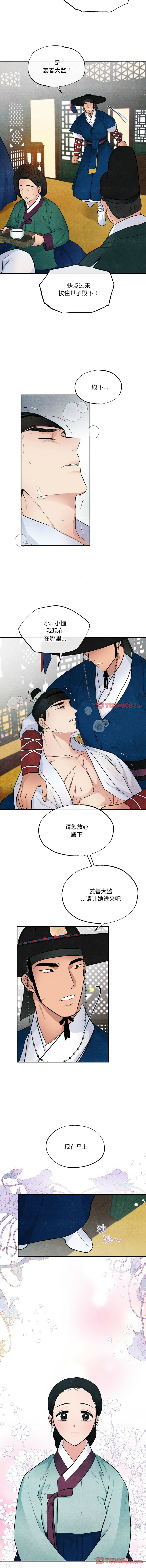 [韩国漫画] 狂眼 剧情,青年#[11P]-10