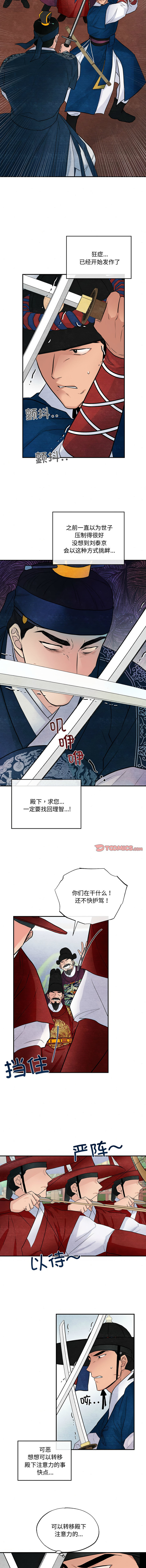 [韩国漫画] 狂眼 剧情,青年#[11P]-5