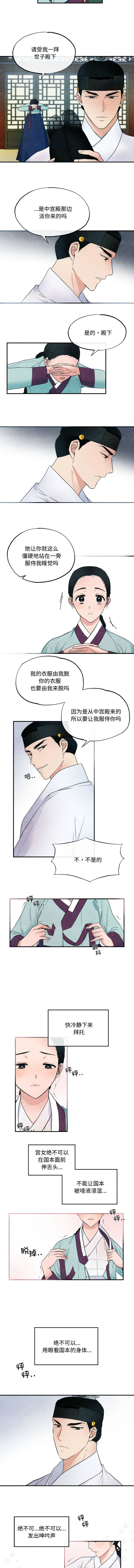 [韩国漫画] 狂眼 剧情,青年#[9P]-5