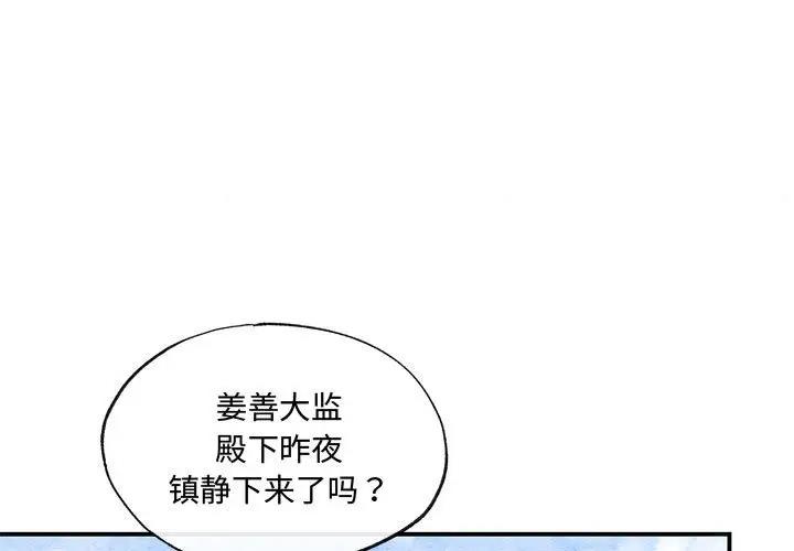 [韩国漫画] 狂眼 剧情,青年#[110P]-1