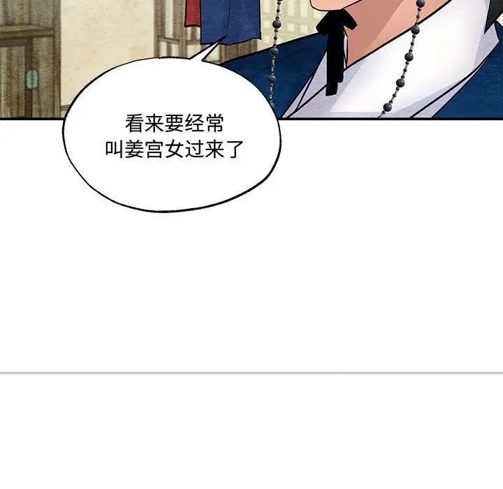 [韩国漫画] 狂眼 剧情,青年#[110P]-103