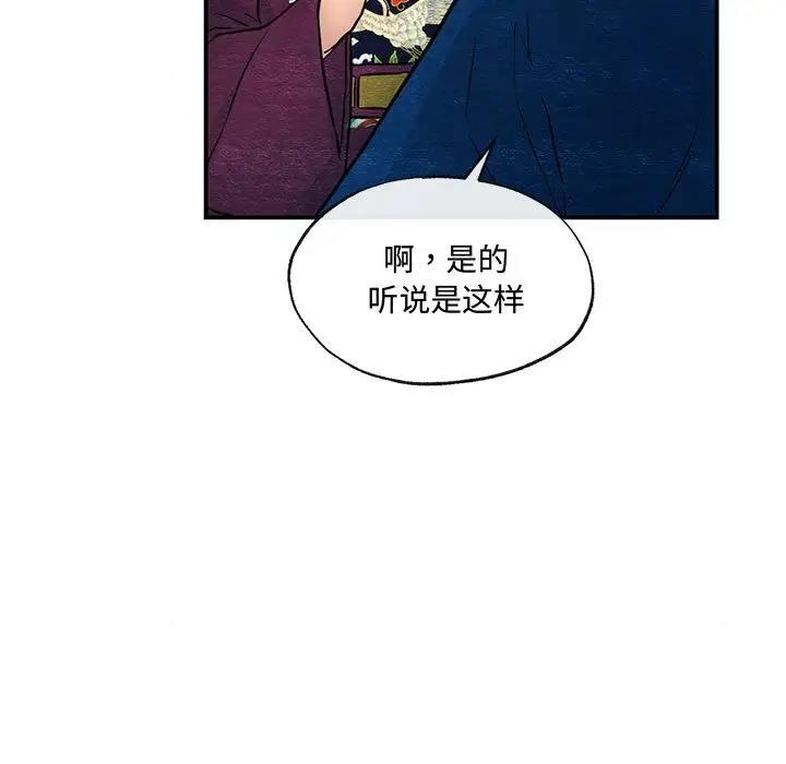 [韩国漫画] 狂眼 剧情,青年#[110P]-105