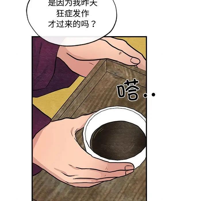 [韩国漫画] 狂眼 剧情,青年#[110P]-15