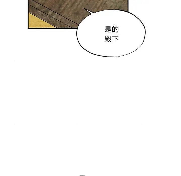 [韩国漫画] 狂眼 剧情,青年#[110P]-16