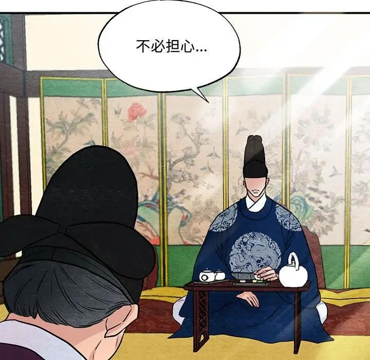 [韩国漫画] 狂眼 剧情,青年#[110P]-17