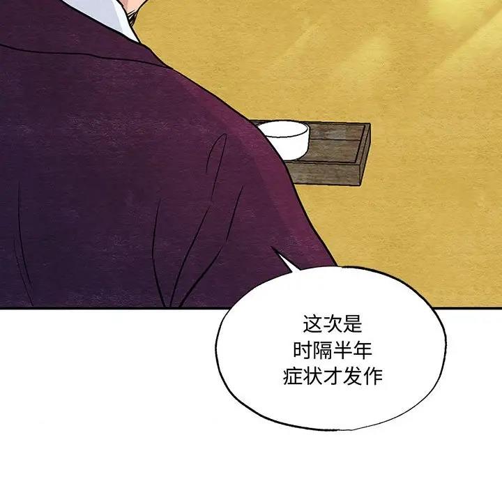 [韩国漫画] 狂眼 剧情,青年#[110P]-18