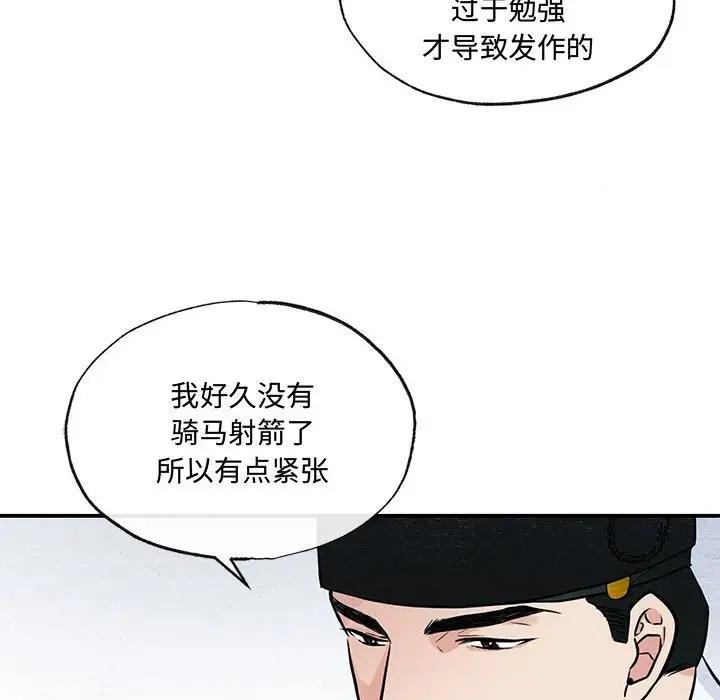 [韩国漫画] 狂眼 剧情,青年#[110P]-21