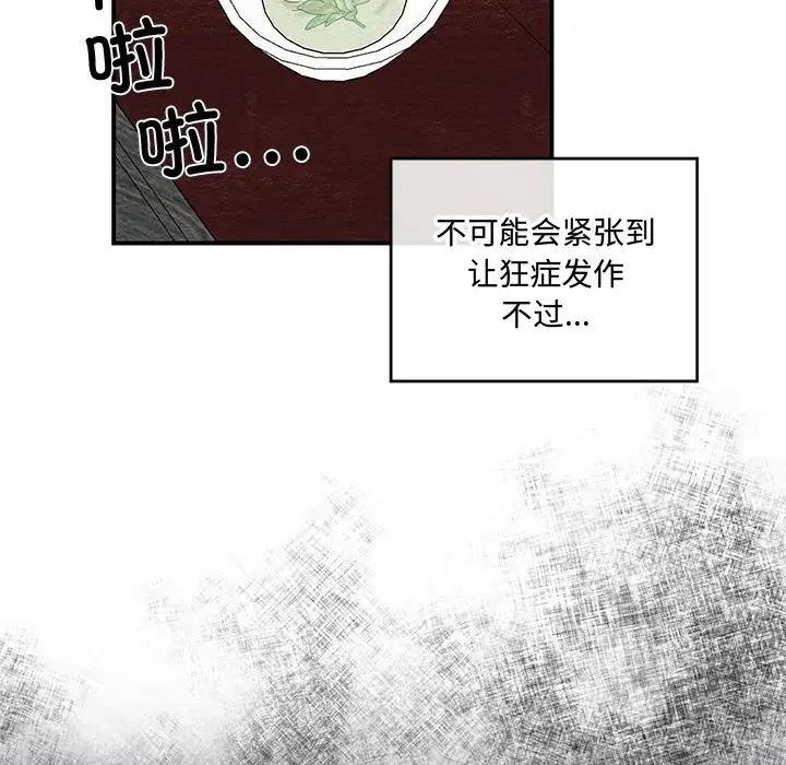 [韩国漫画] 狂眼 剧情,青年#[110P]-25