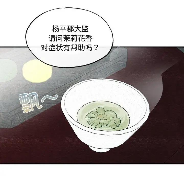 [韩国漫画] 狂眼 剧情,青年#[110P]-28