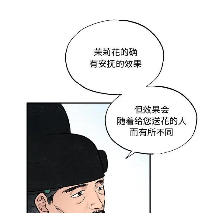 [韩国漫画] 狂眼 剧情,青年#[110P]-29