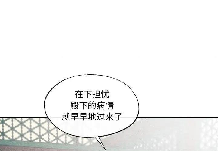 [韩国漫画] 狂眼 剧情,青年#[110P]-3