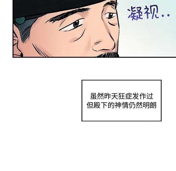 [韩国漫画] 狂眼 剧情,青年#[110P]-31
